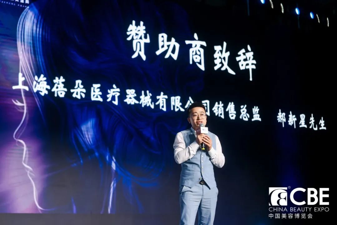 中國美容博覽會