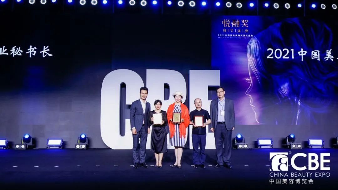 中國美容博覽會