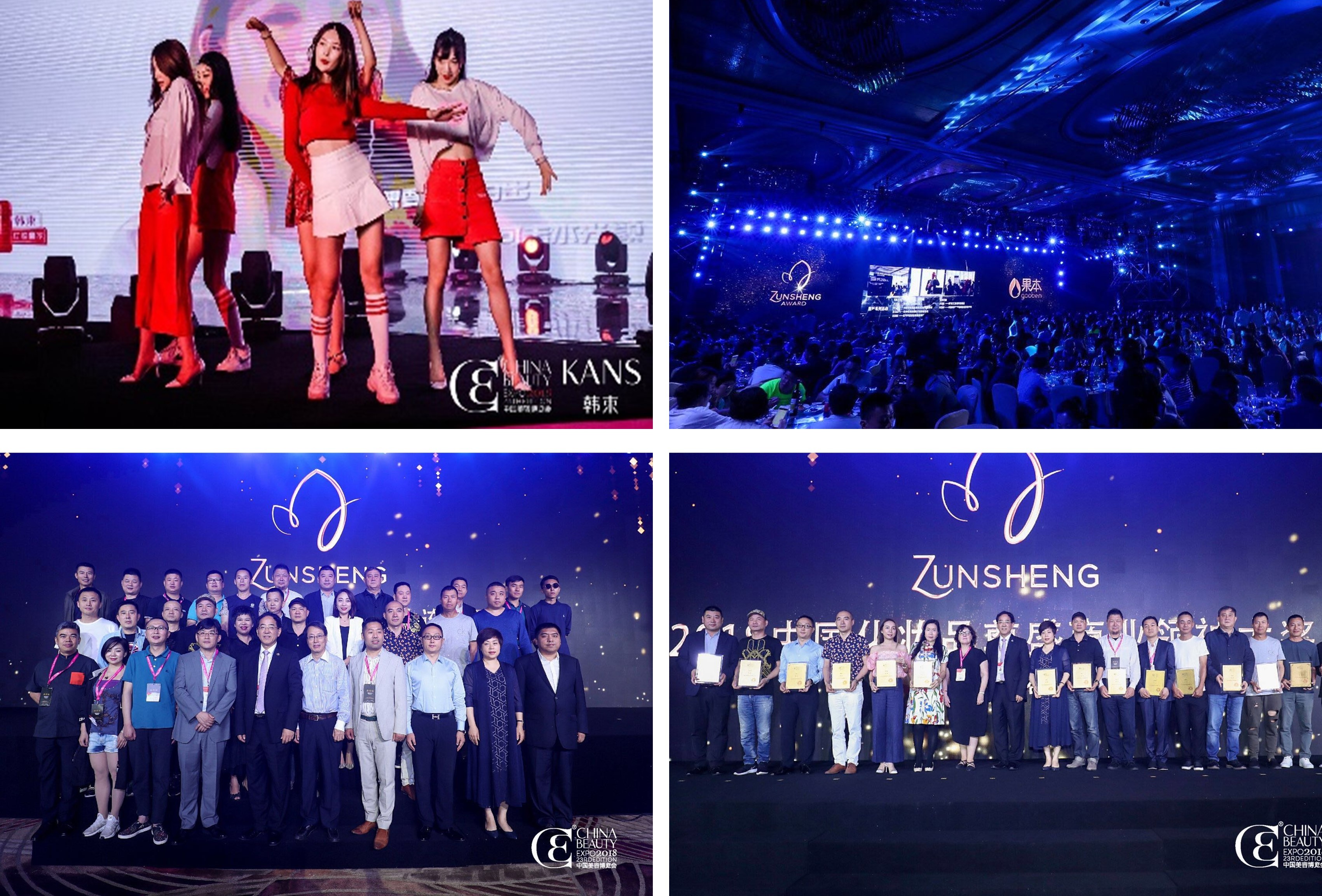 中國(guó)美容博覽會(huì)