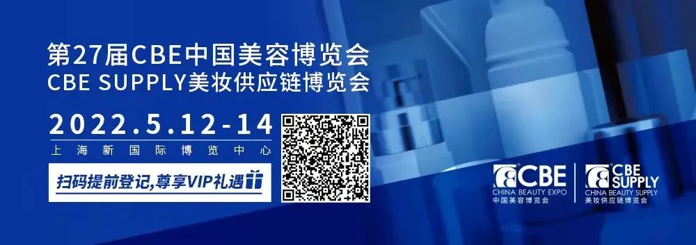 中國美容博覽會(huì)