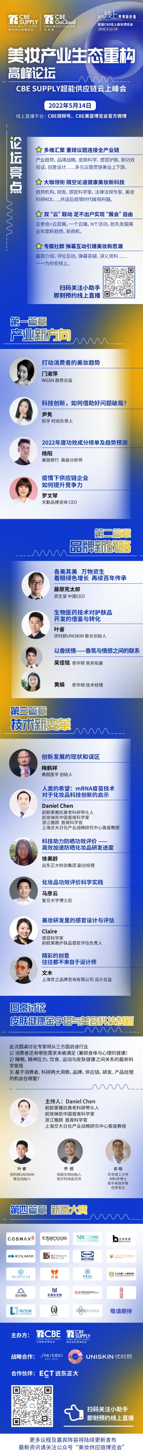 中國(guó)美容博覽會(huì)