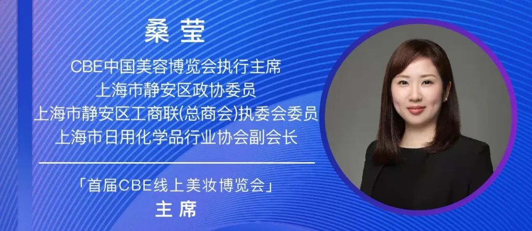 中國美容博覽會