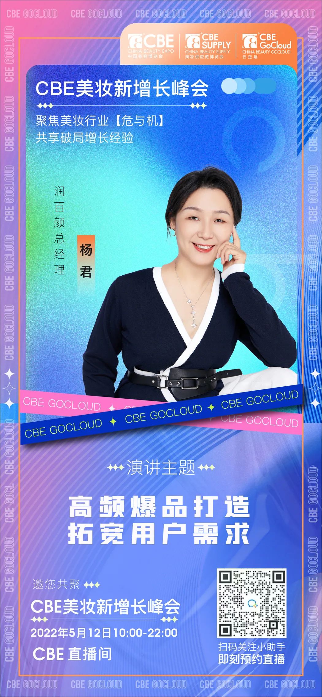 中國(guó)美容博覽會(huì)