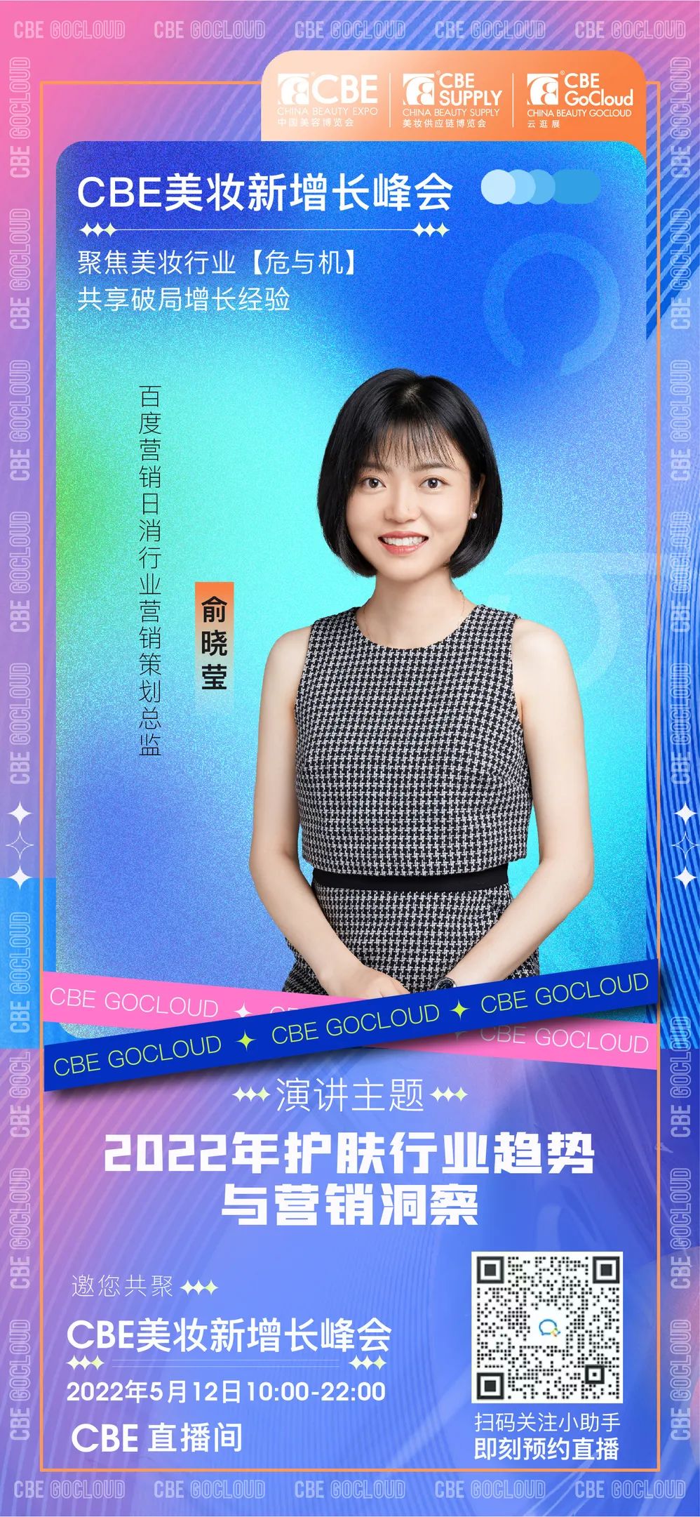 中國(guó)美容博覽會(huì)