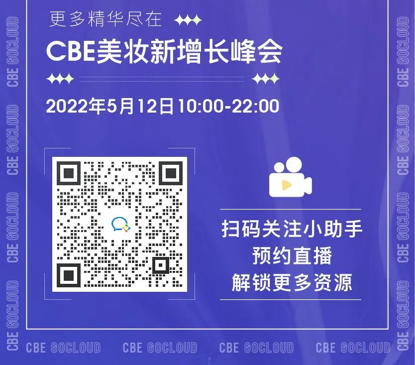 中國(guó)美容博覽會(huì)