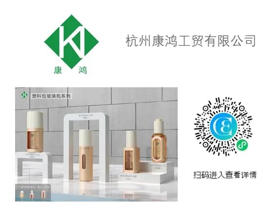 中國美容博覽會