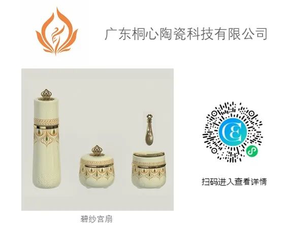 中國美容博覽會