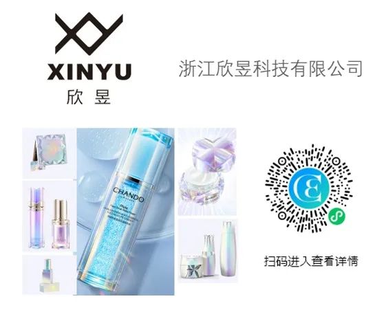 中國美容博覽會