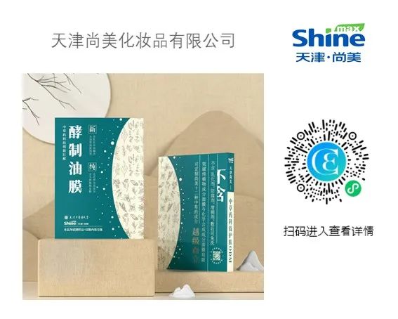 中國美容博覽會(huì)