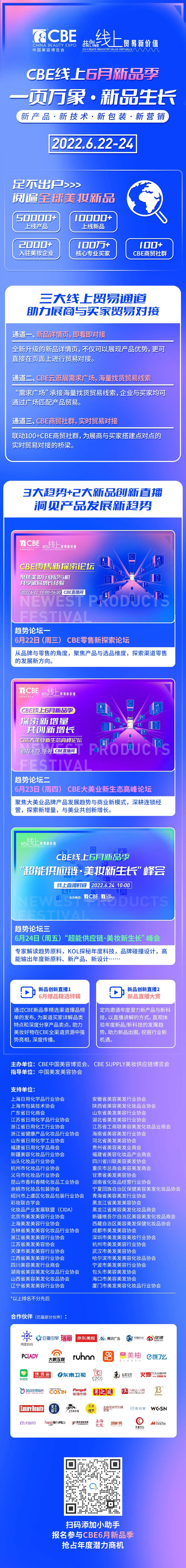 中國美容博覽會(huì)