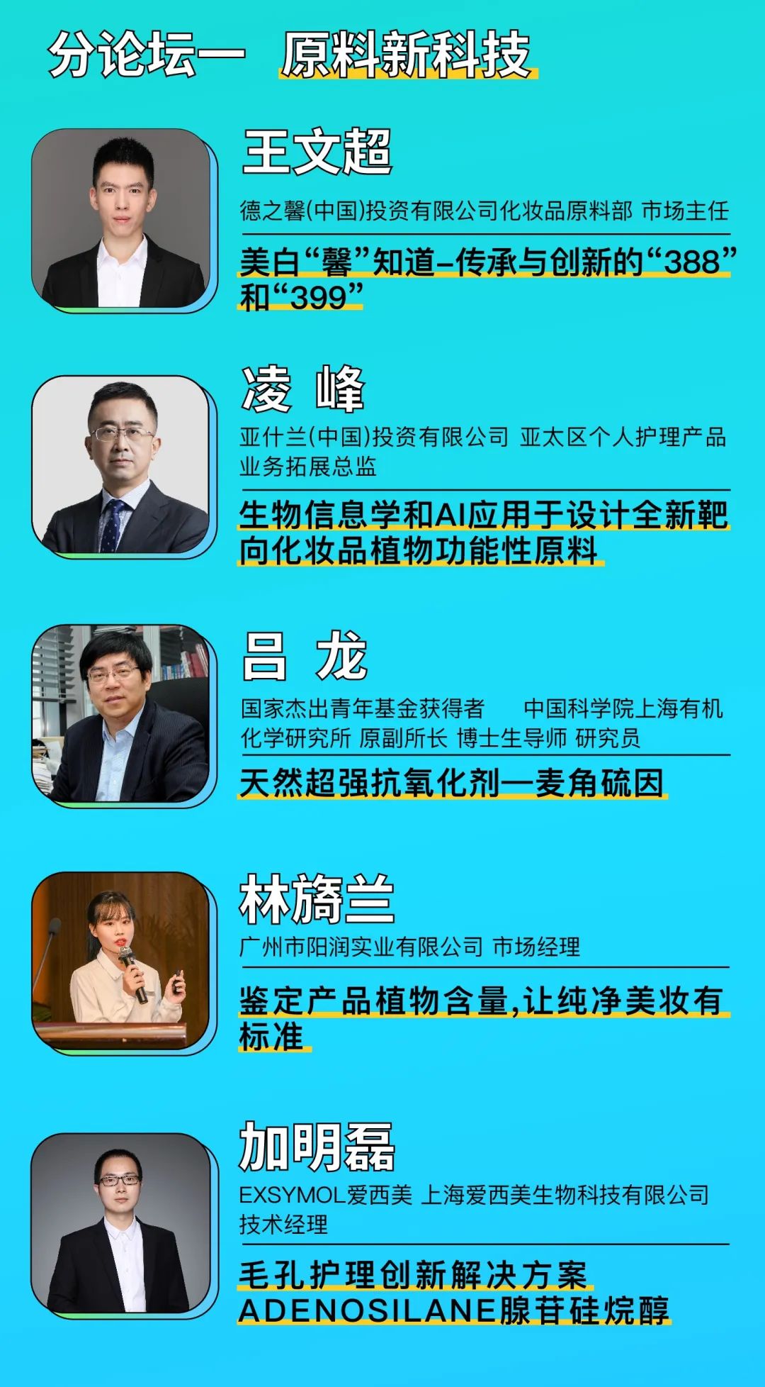 中國美容博覽會