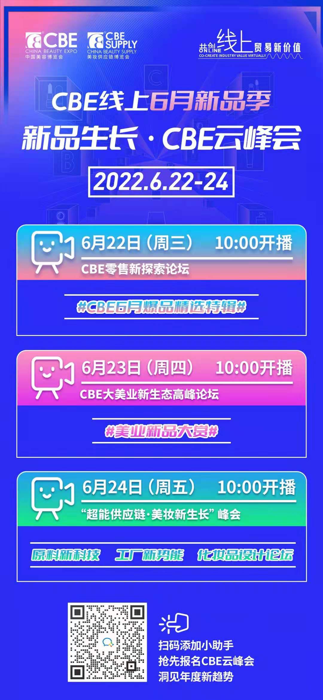 中國美容博覽會(huì)