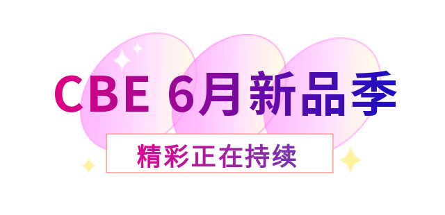 中國美容博覽會