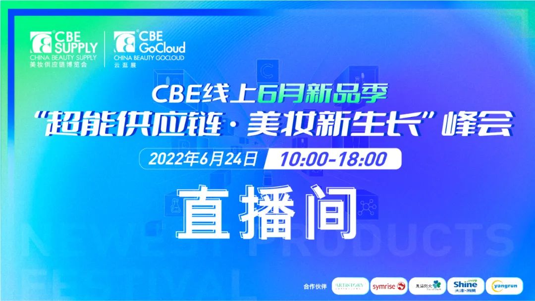 中國美容博覽會