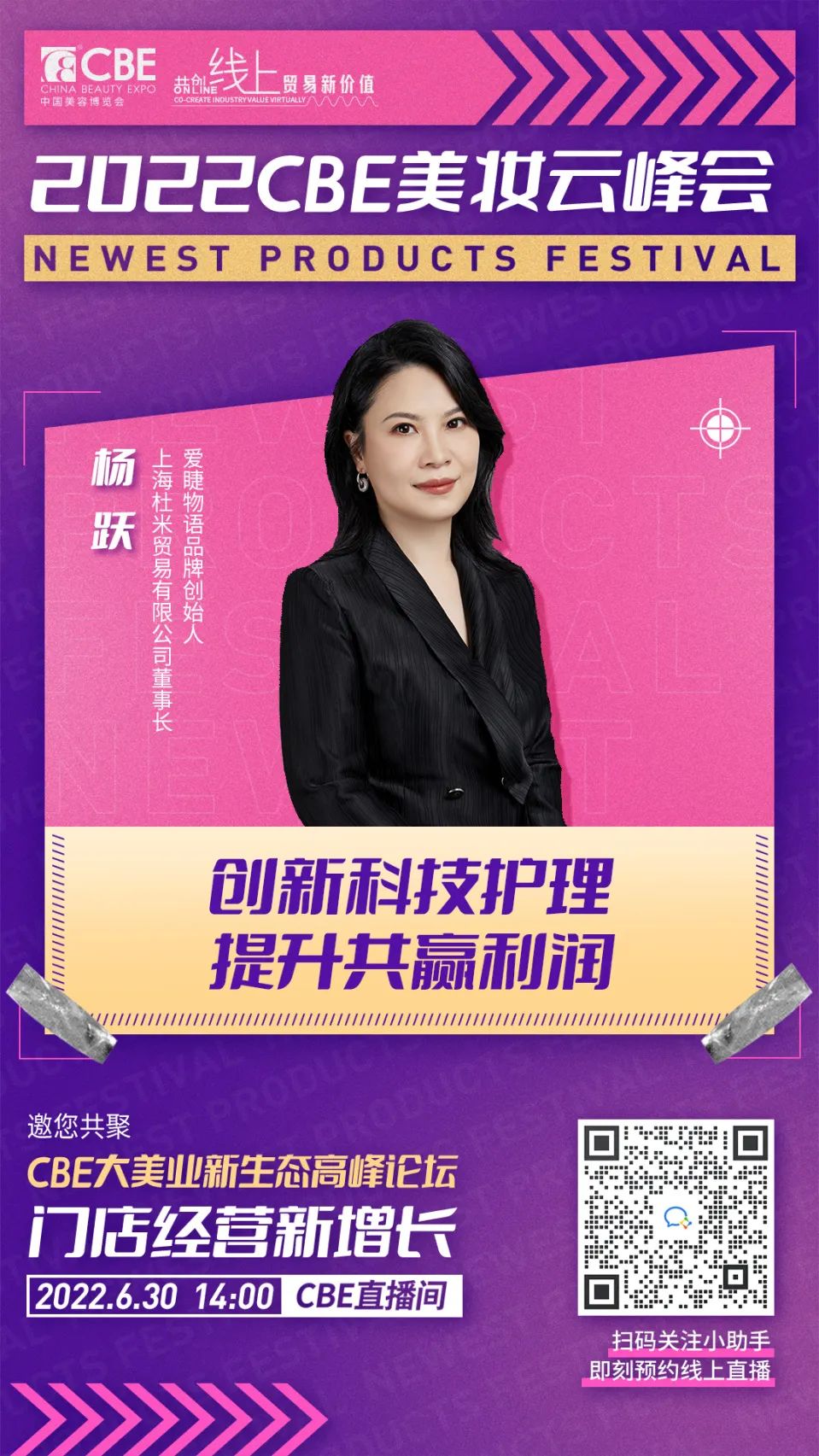 中國(guó)美容博覽會(huì)