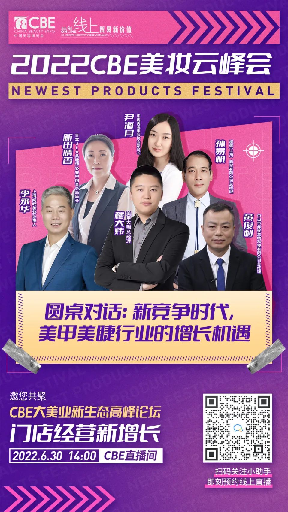 中國(guó)美容博覽會(huì)