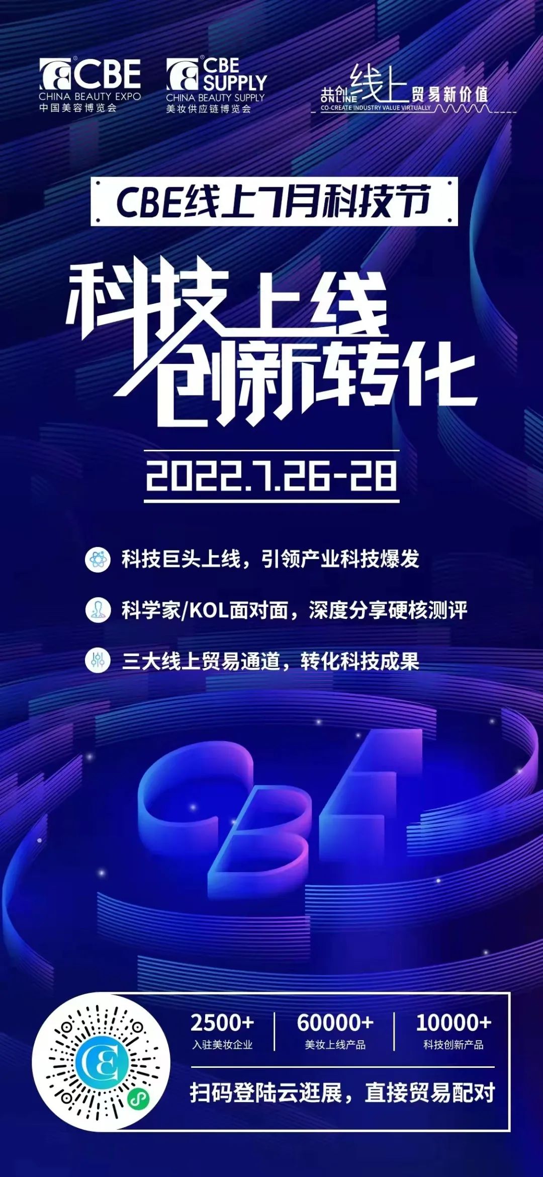 中國美容博覽會(huì)