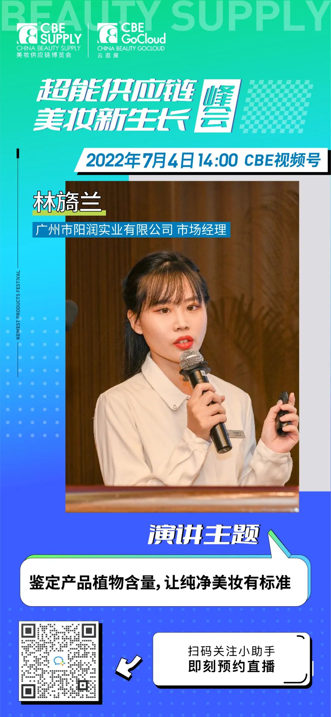 中國美容博覽會(huì)