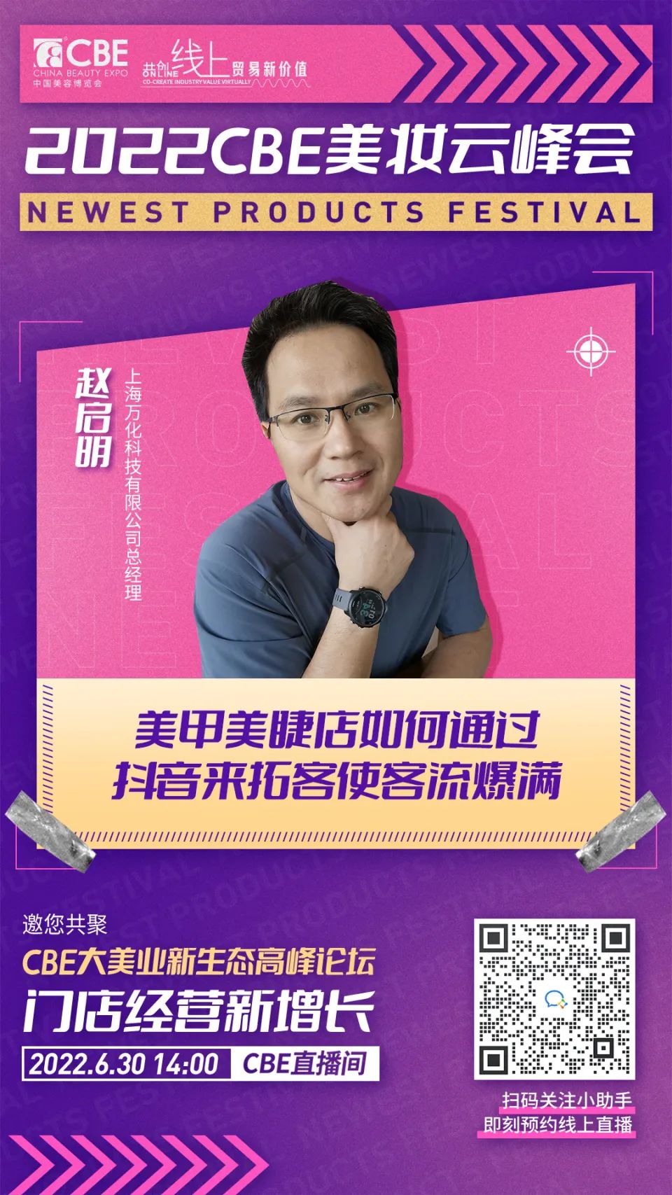 中國(guó)美容博覽會(huì)