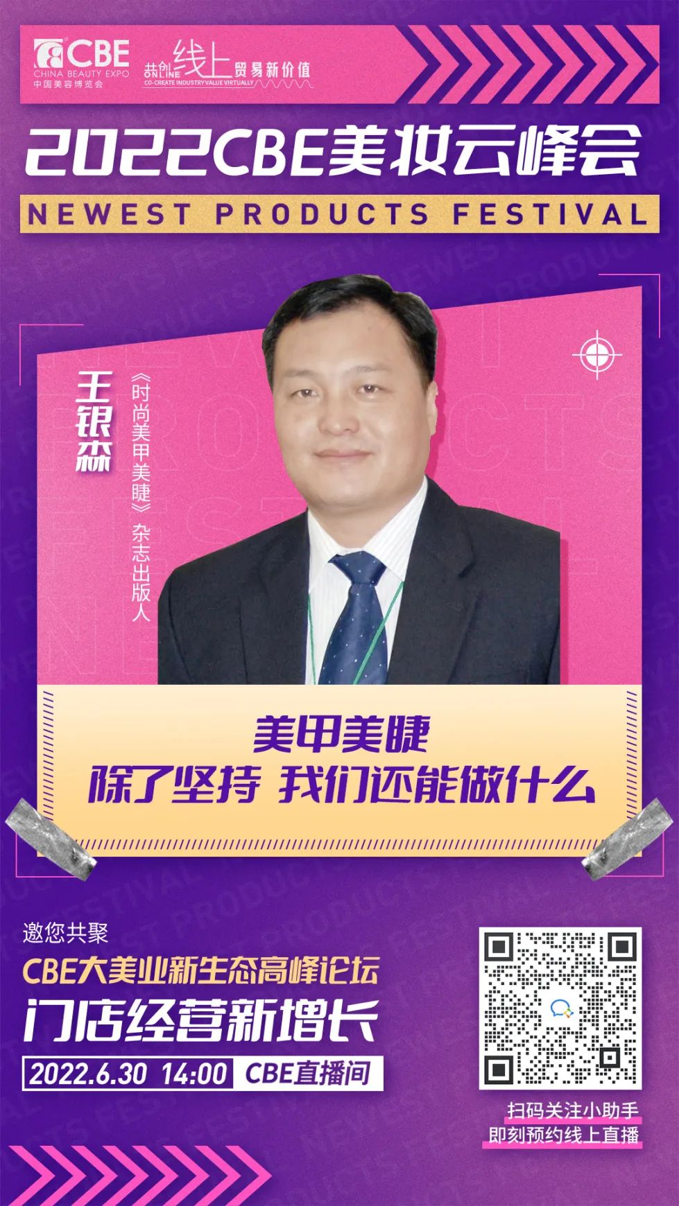 中國(guó)美容博覽會(huì)