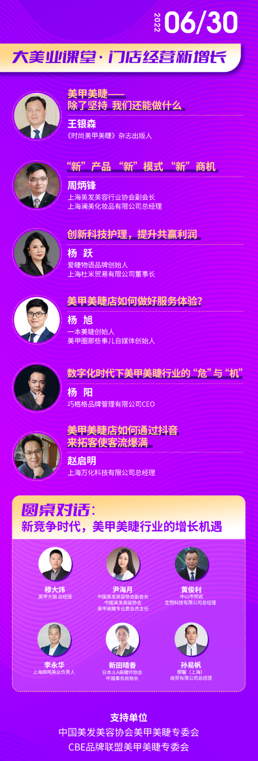 中國(guó)美容博覽會(huì)