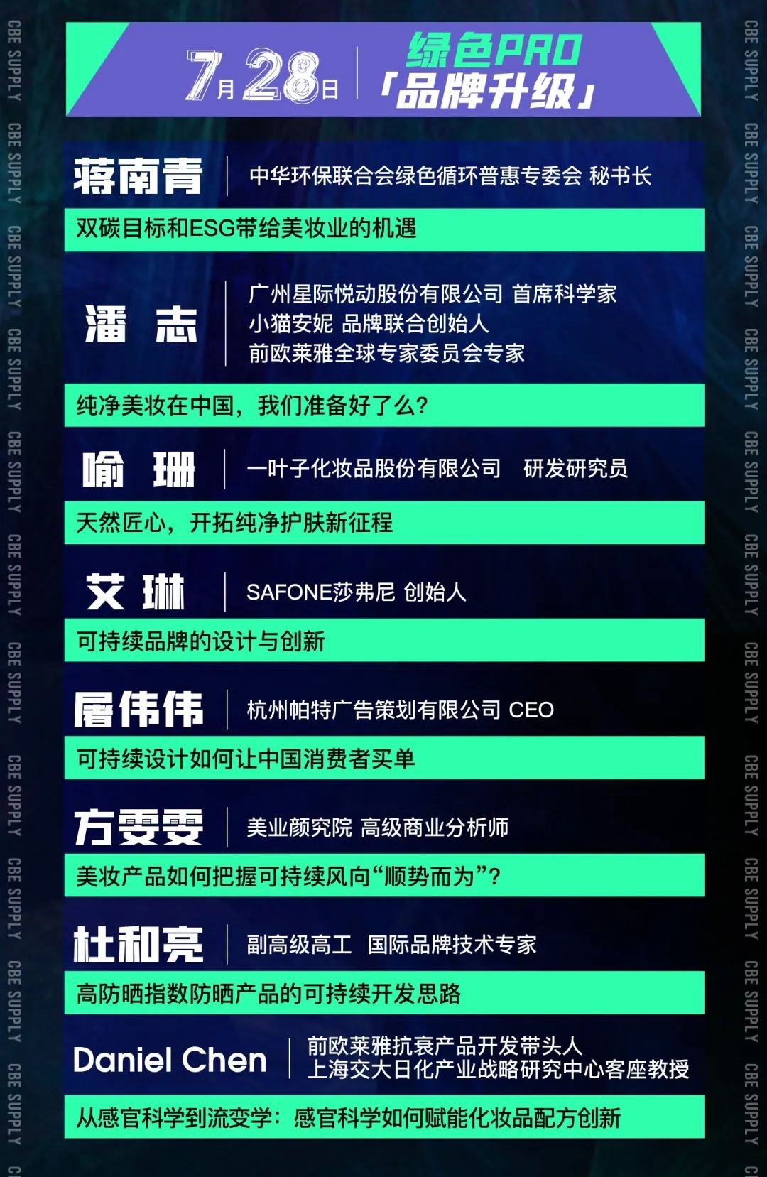 中國(guó)美容博覽會(huì)