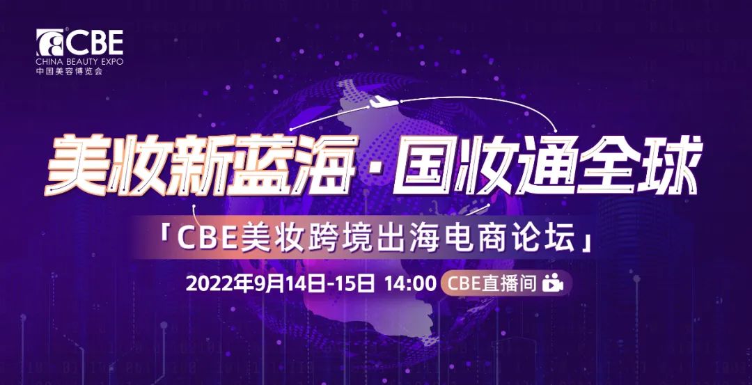 中國美容博覽會(huì)