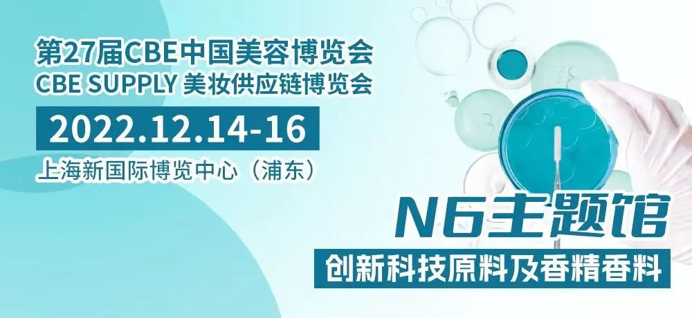 中國美容博覽會(huì)