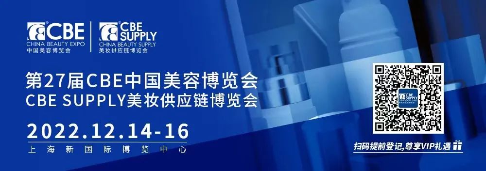 中國美容博覽會(huì)