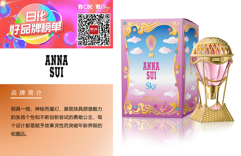 中國美容博覽會