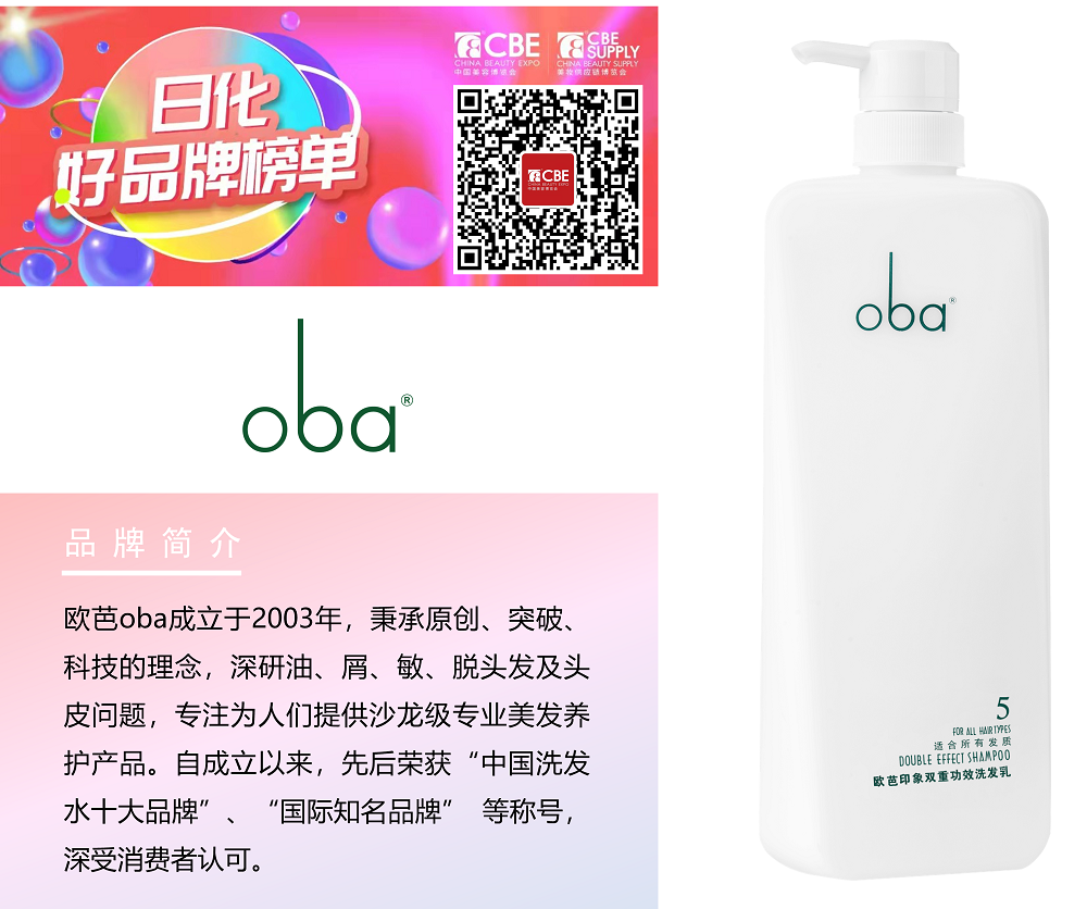 中國(guó)美容博覽會(huì)