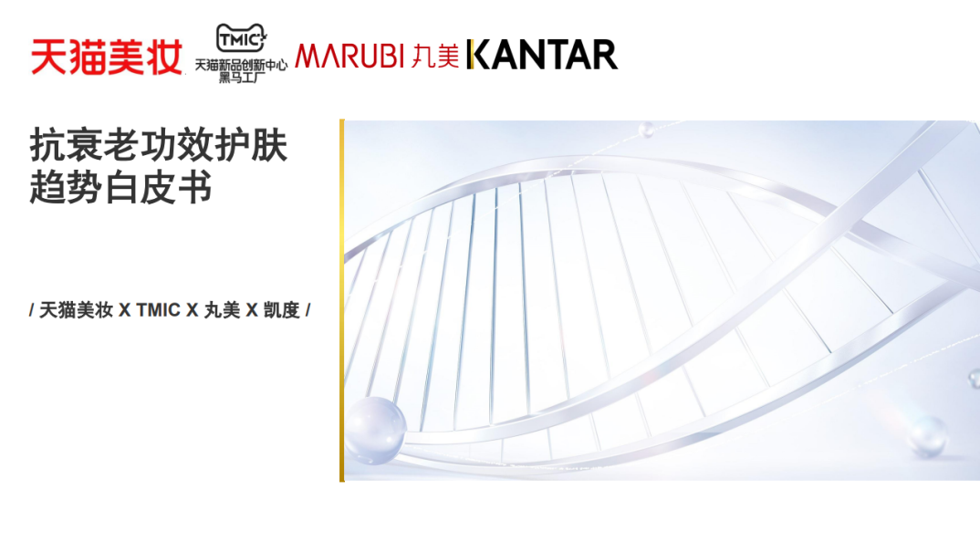 中國美容博覽會