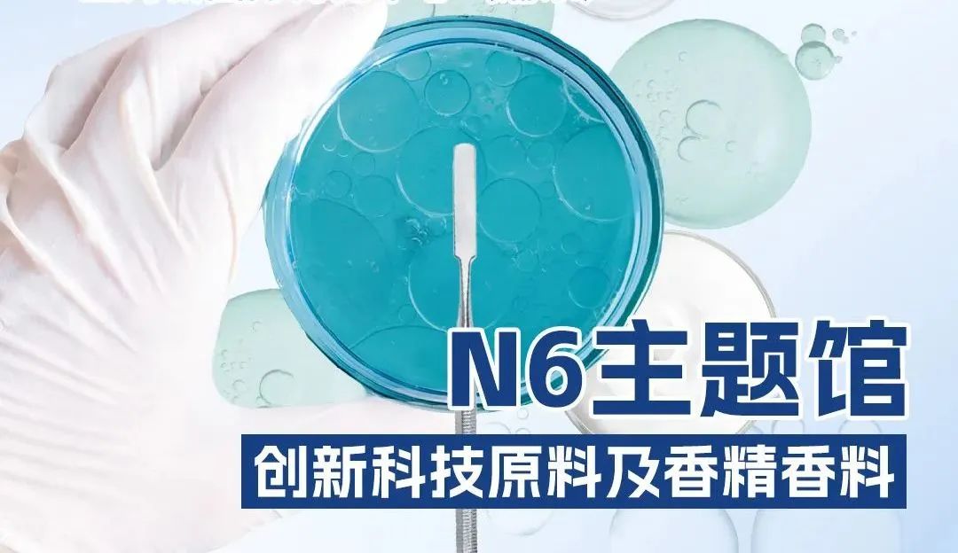 中國美容博覽會