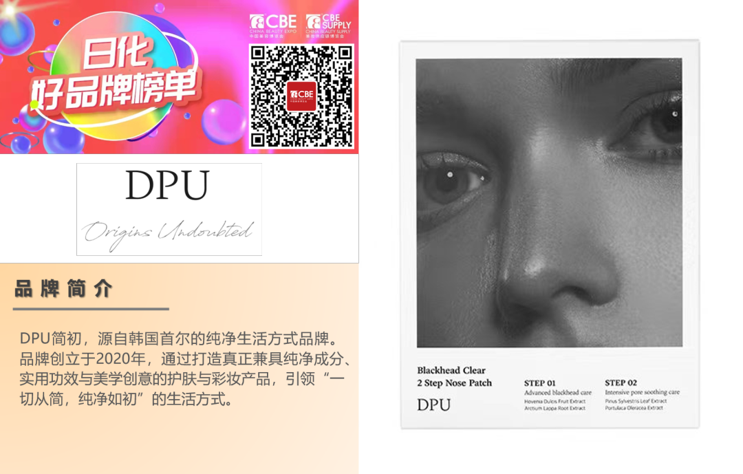 中國美容博覽會(huì)