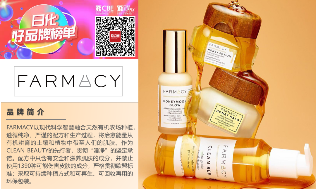 中國美容博覽會(huì)