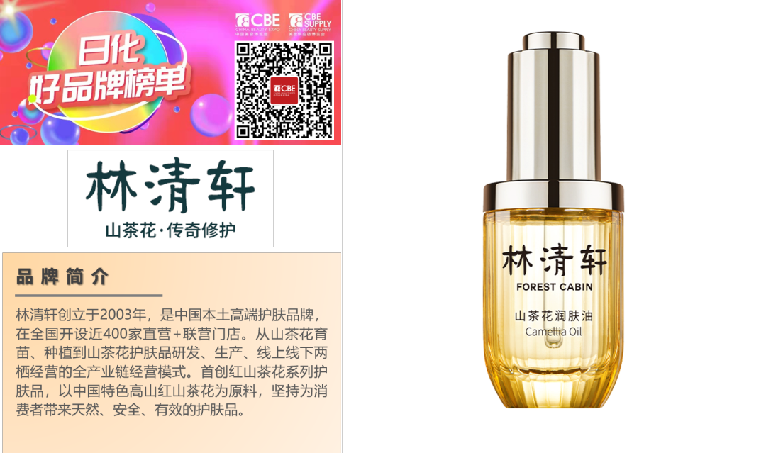 中國美容博覽會(huì)