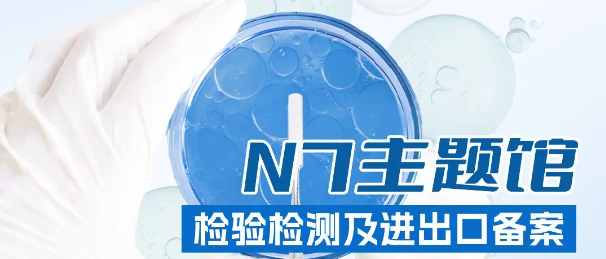 中國美容博覽會