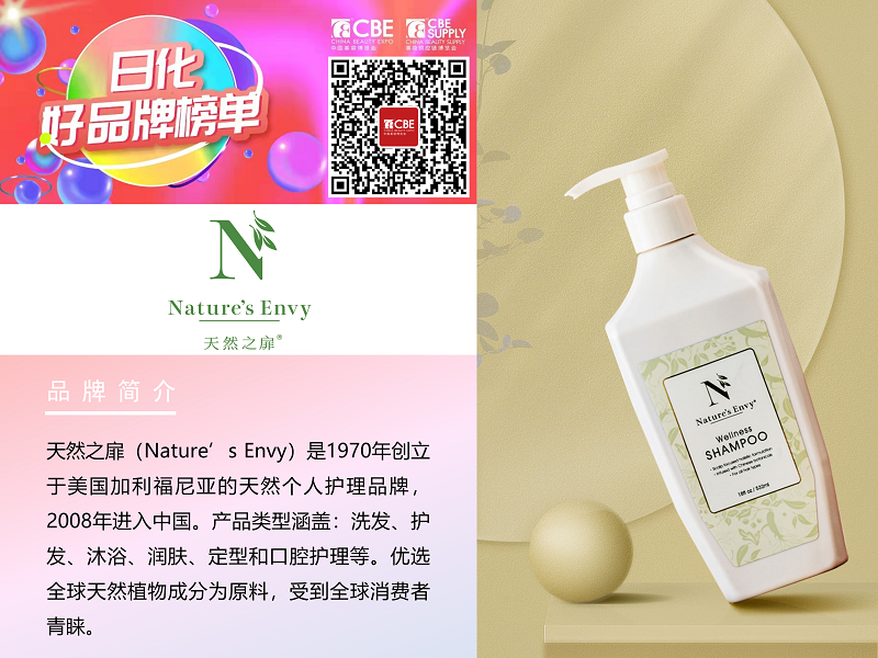 中國美容博覽會(huì)