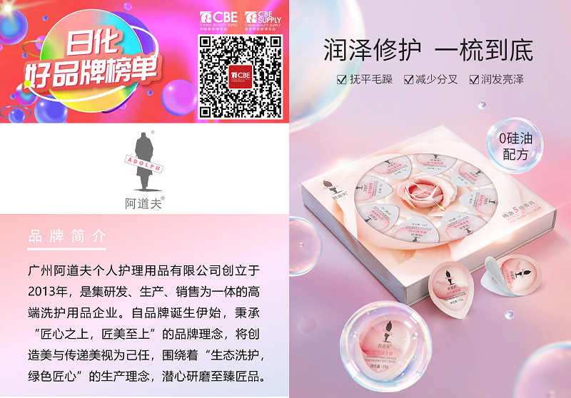 中國美容博覽會(huì)