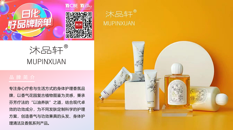 中國美容博覽會(huì)