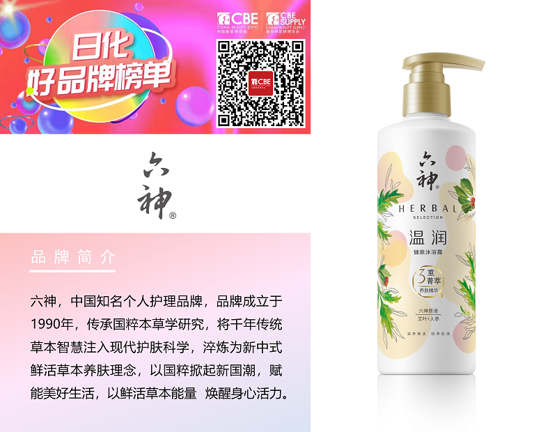 中國美容博覽會(huì)