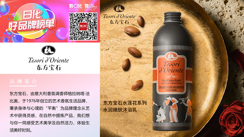 中國美容博覽會(huì)