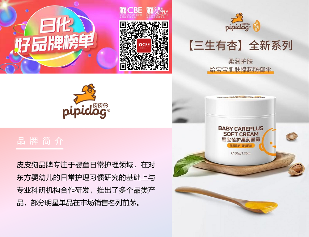 中國(guó)美容博覽會(huì)