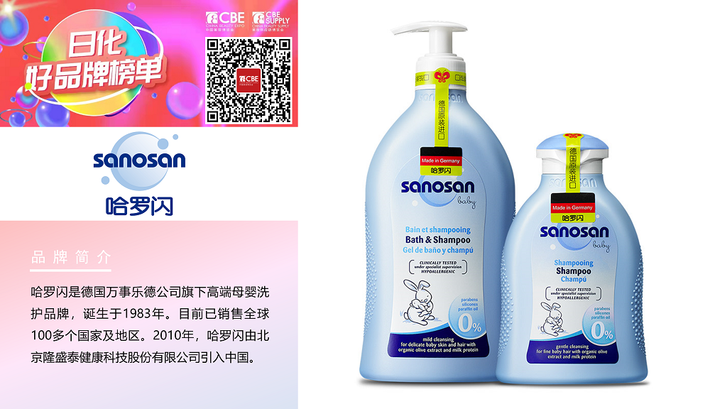 中國(guó)美容博覽會(huì)