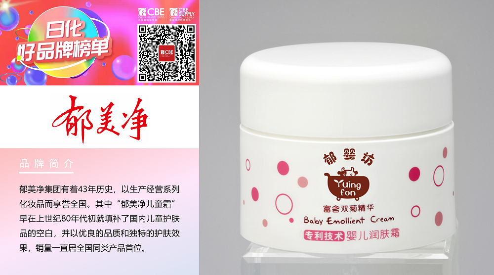 中國(guó)美容博覽會(huì)