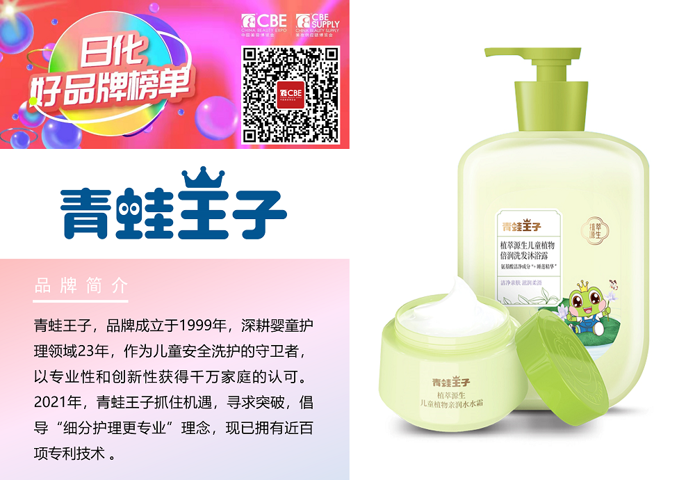 中國(guó)美容博覽會(huì)