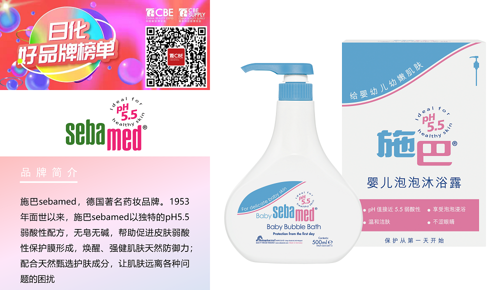 中國(guó)美容博覽會(huì)