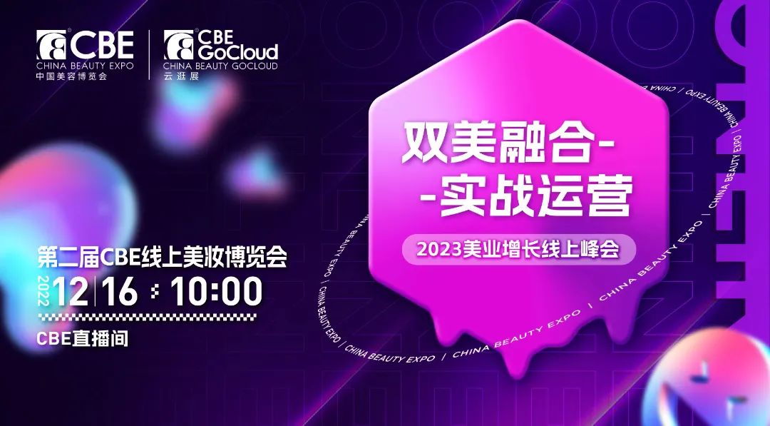 中國美容博覽會(huì)