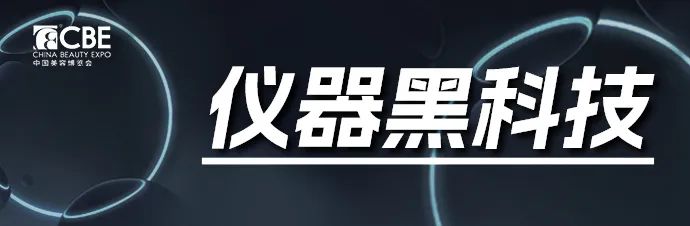 中國美容博覽會(huì)