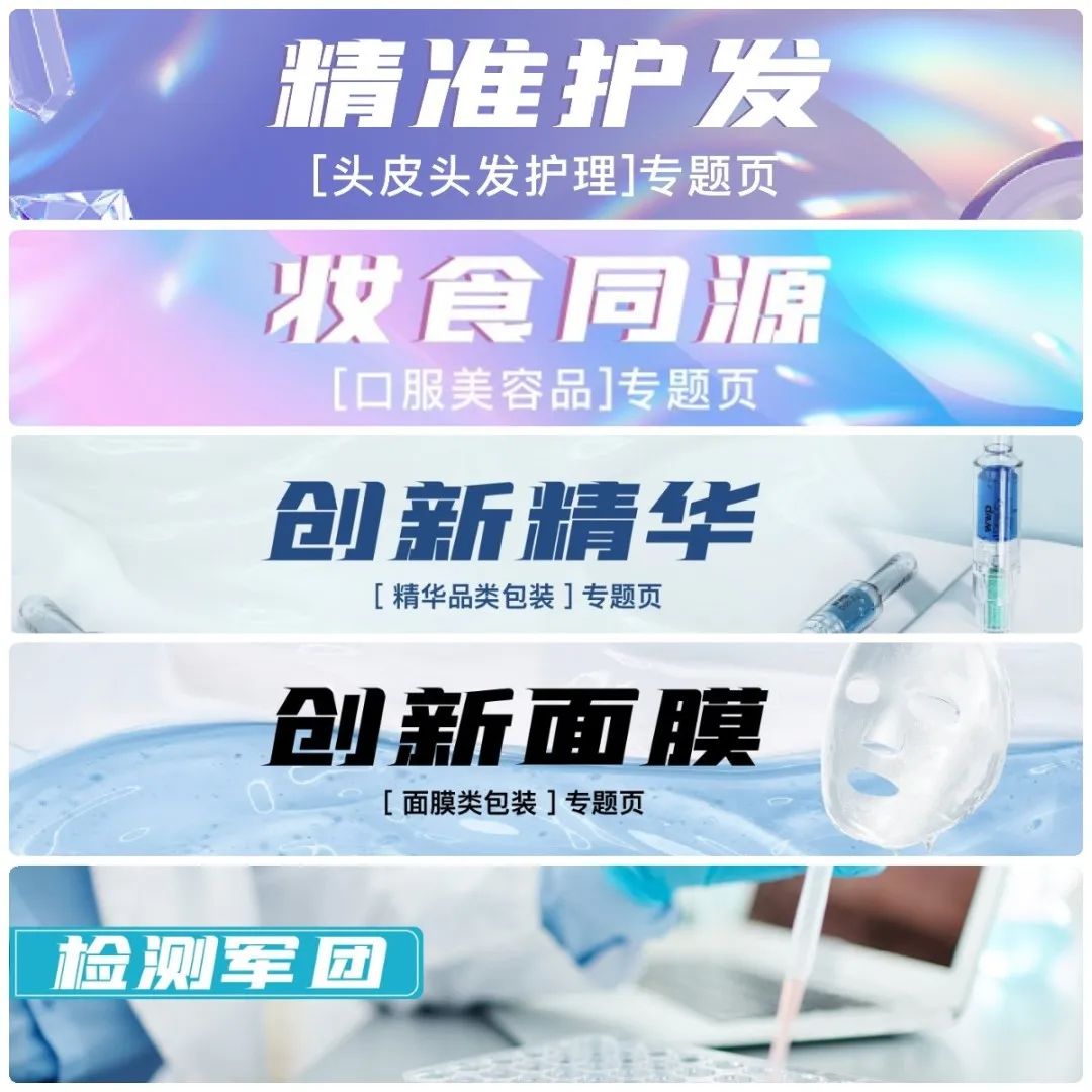 中國(guó)美容博覽會(huì)